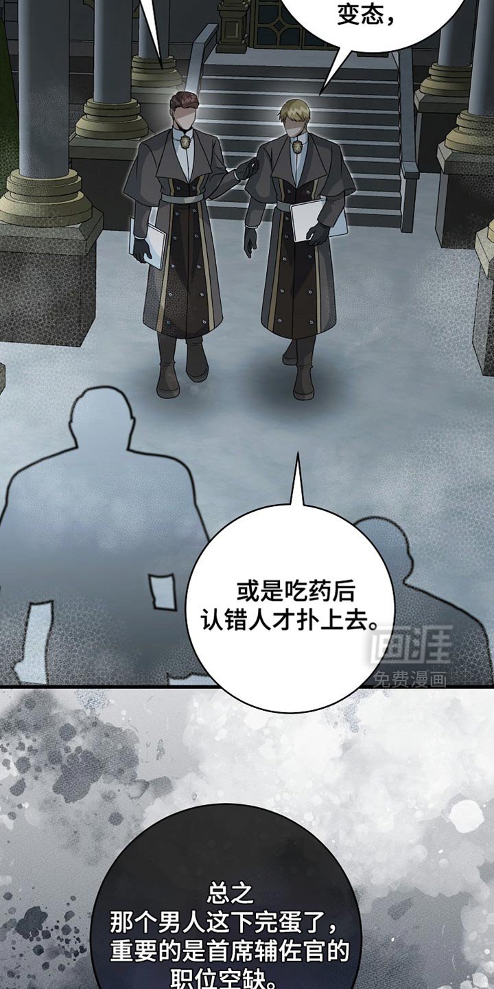 第89章：【第二季】真是期待那天的到来！