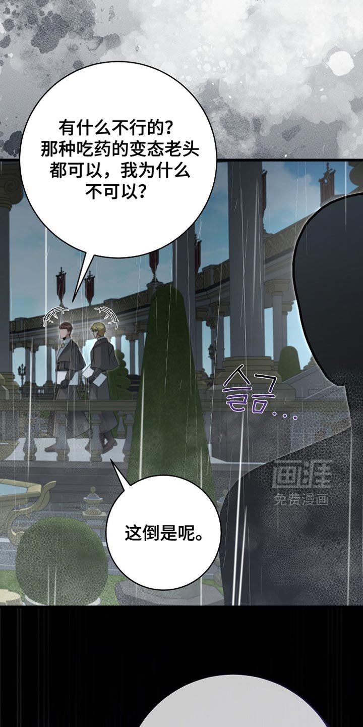 第89章：【第二季】真是期待那天的到来！