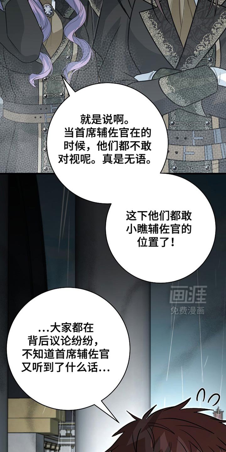 第89章：【第二季】真是期待那天的到来！