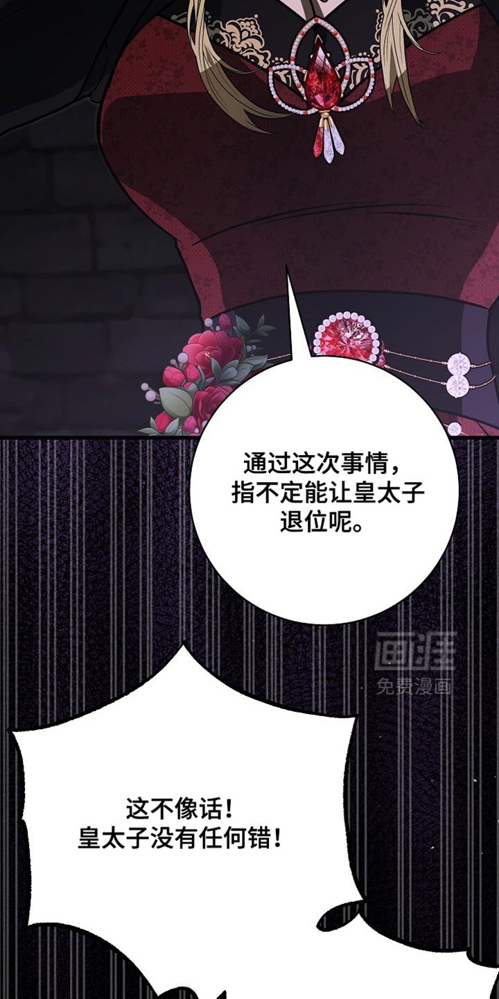 第89章：【第二季】真是期待那天的到来！