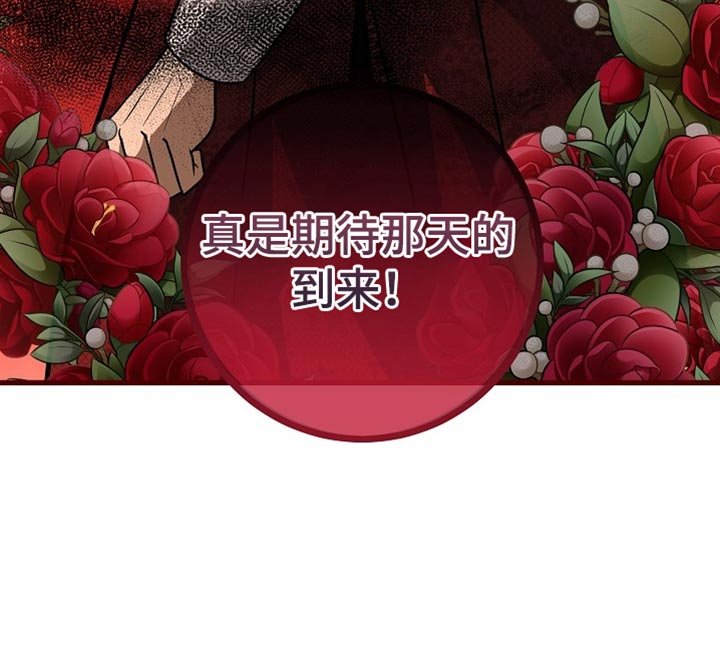 第89章：【第二季】真是期待那天的到来！