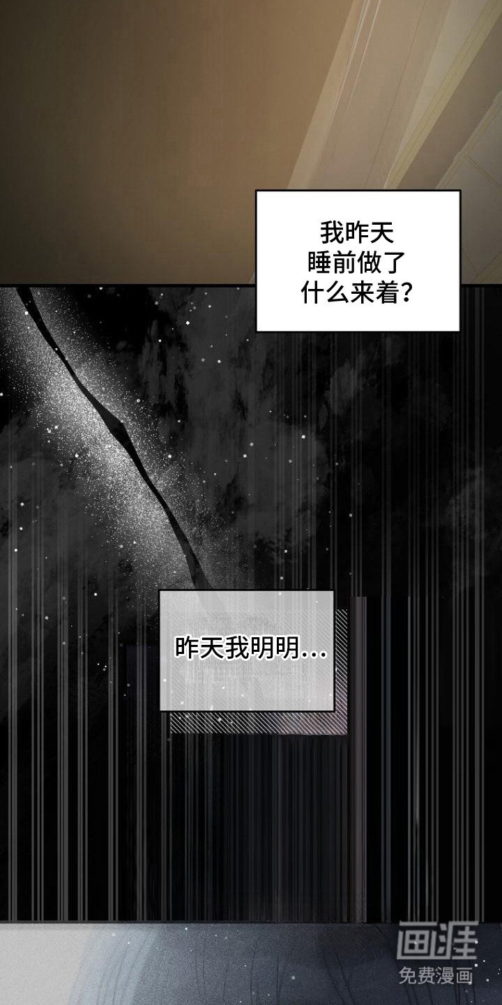 第9章：尖叫