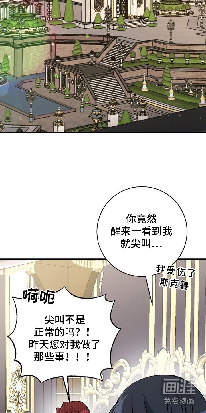 第9章：尖叫