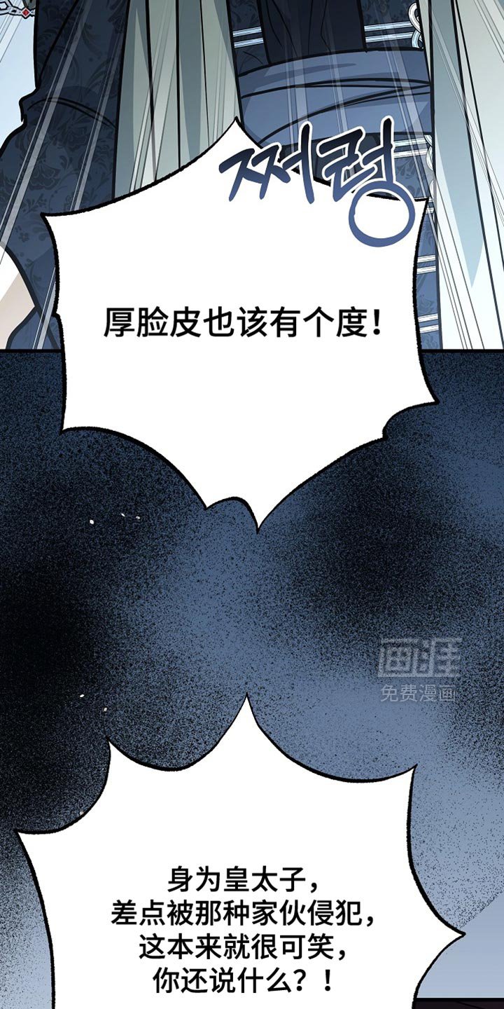 第90章：【第二季】帮助我逃出去