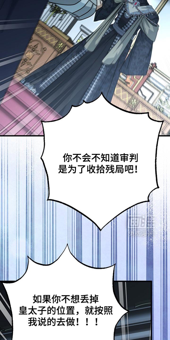第90章：【第二季】帮助我逃出去