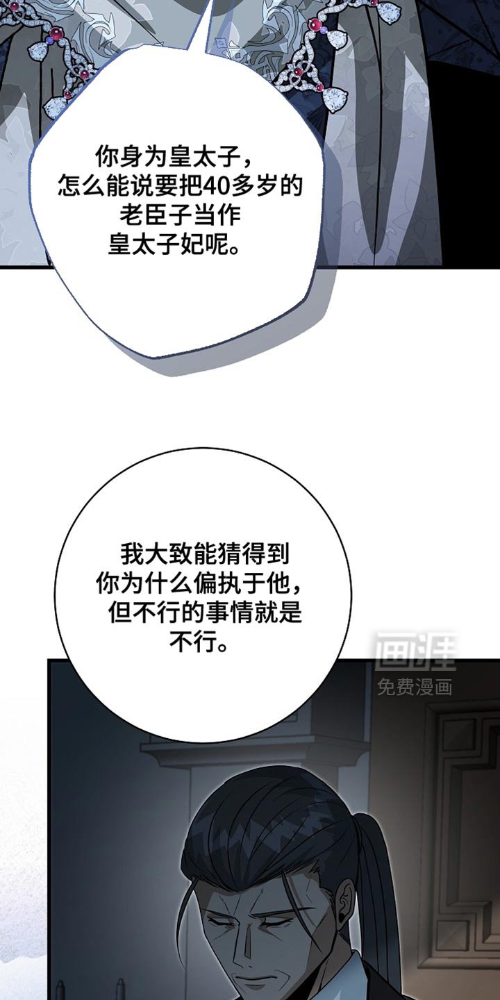 第90章：【第二季】帮助我逃出去