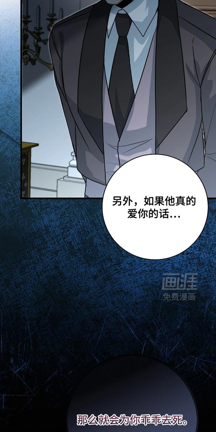 第90章：【第二季】帮助我逃出去