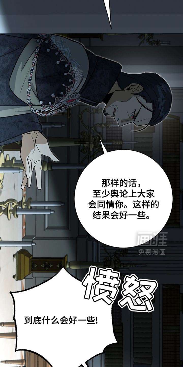 第90章：【第二季】帮助我逃出去