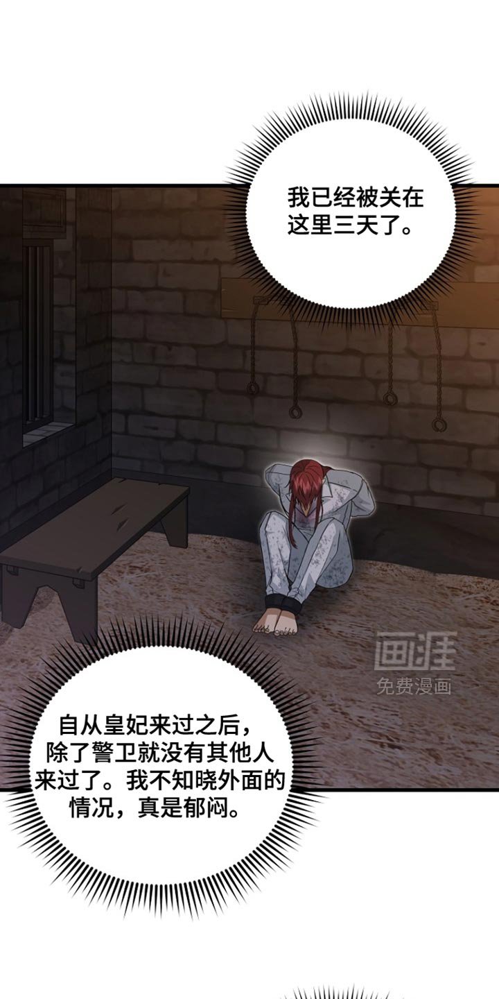 第91章：【第二季】果然不对劲