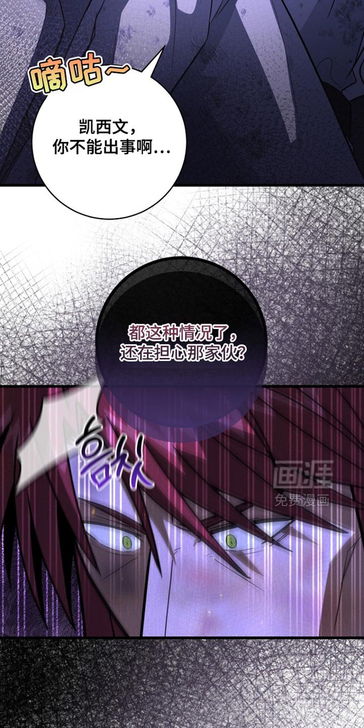 第91章：【第二季】果然不对劲