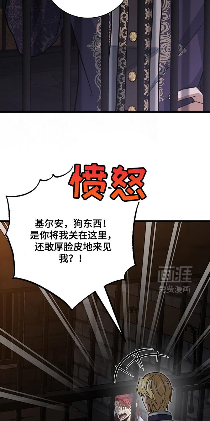 第91章：【第二季】果然不对劲