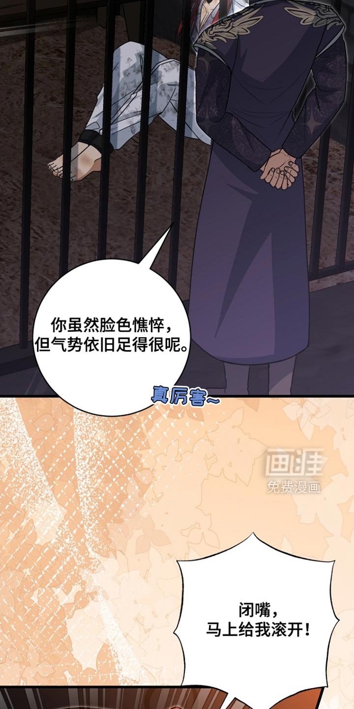 第91章：【第二季】果然不对劲