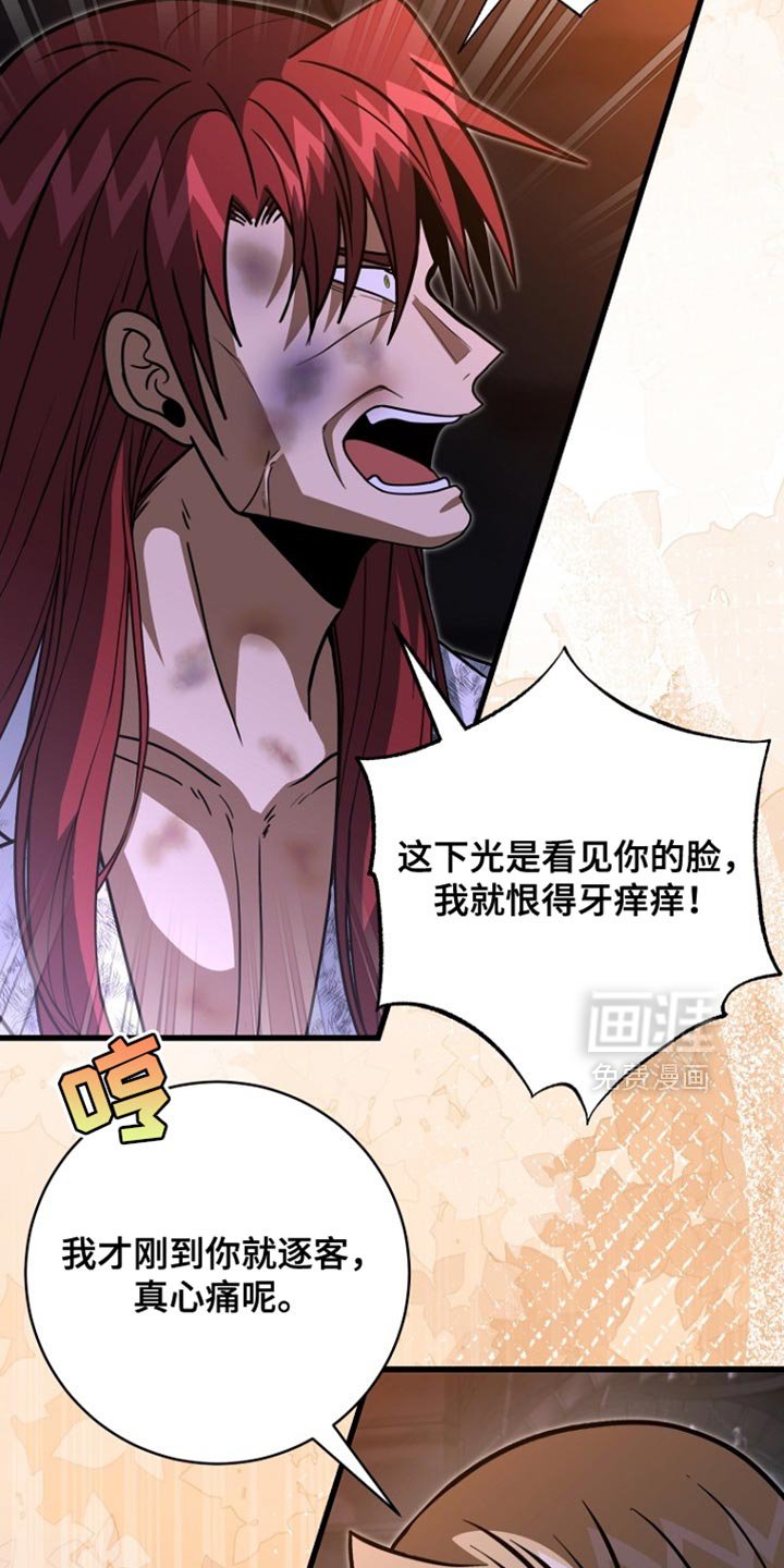 第91章：【第二季】果然不对劲
