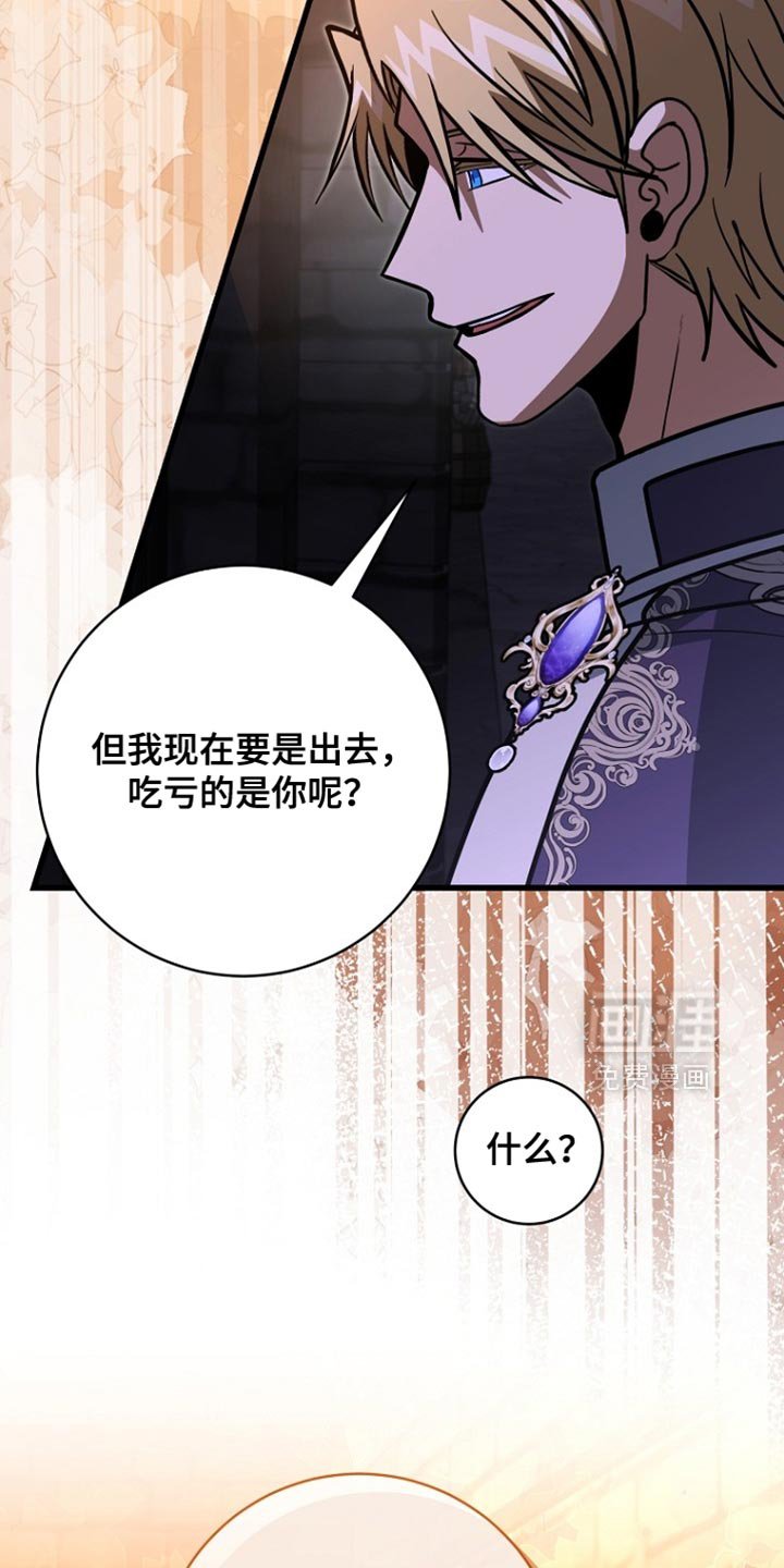 第91章：【第二季】果然不对劲