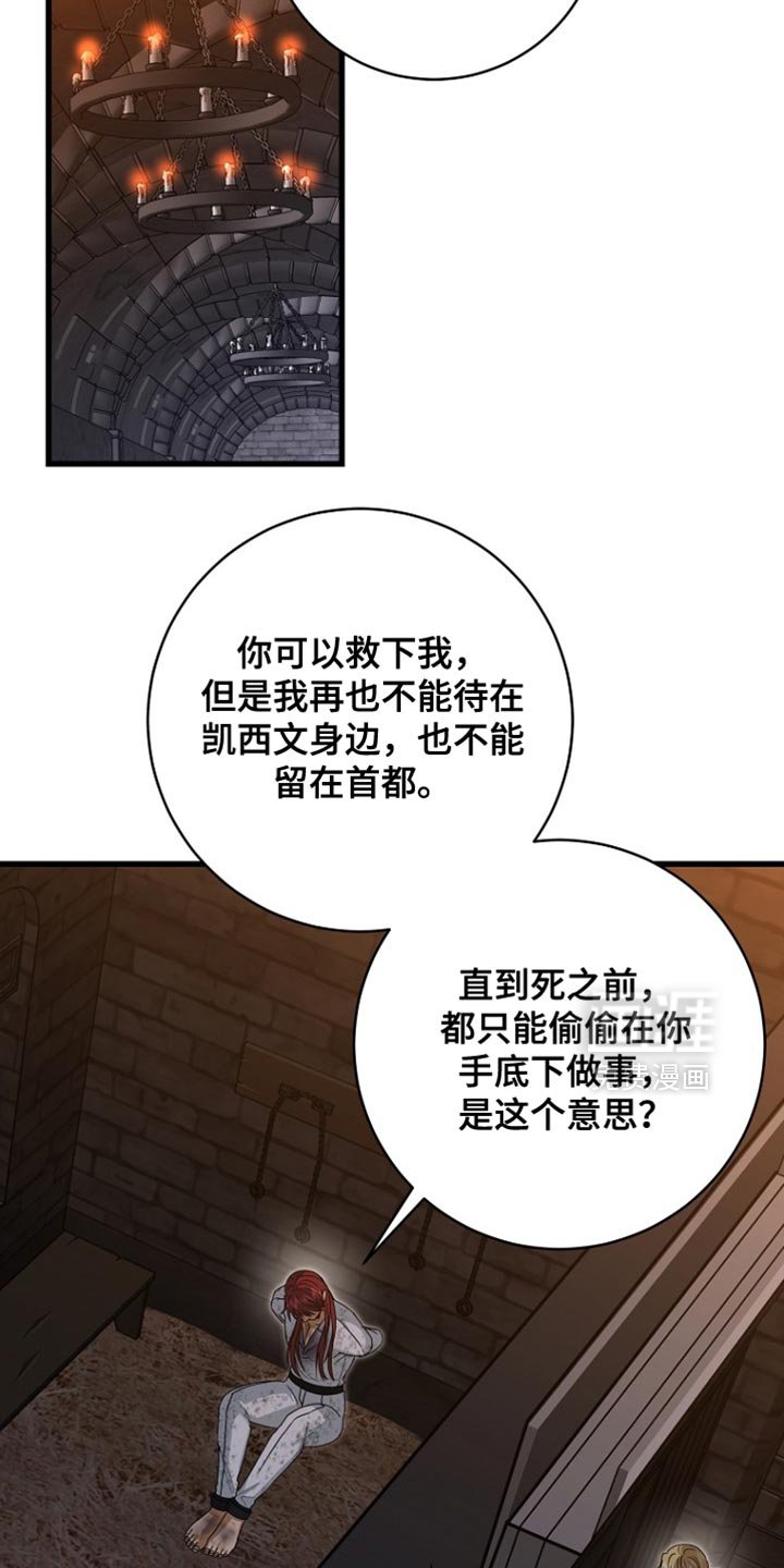 第91章：【第二季】果然不对劲