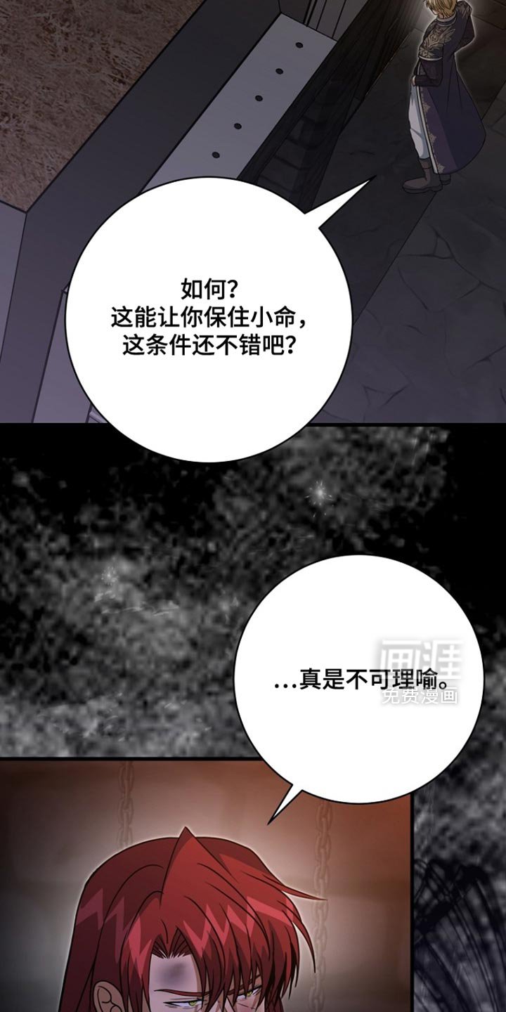 第91章：【第二季】果然不对劲