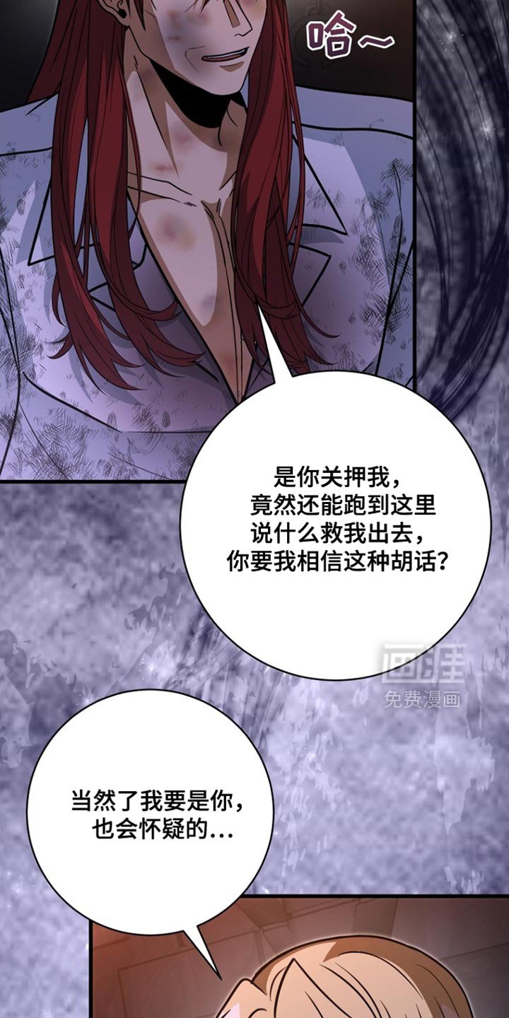 第91章：【第二季】果然不对劲