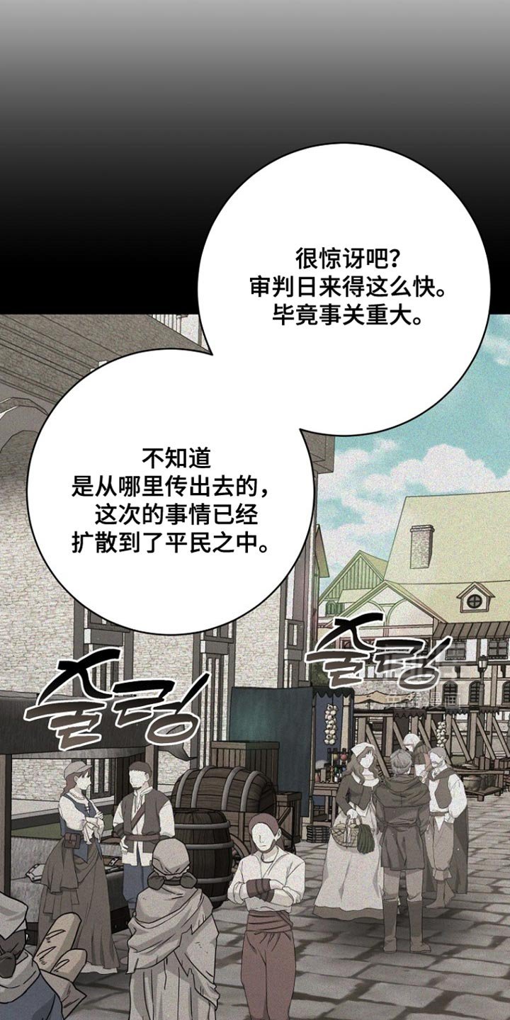 第91章：【第二季】果然不对劲