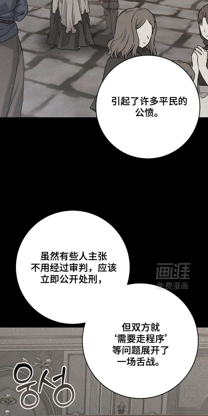 第91章：【第二季】果然不对劲