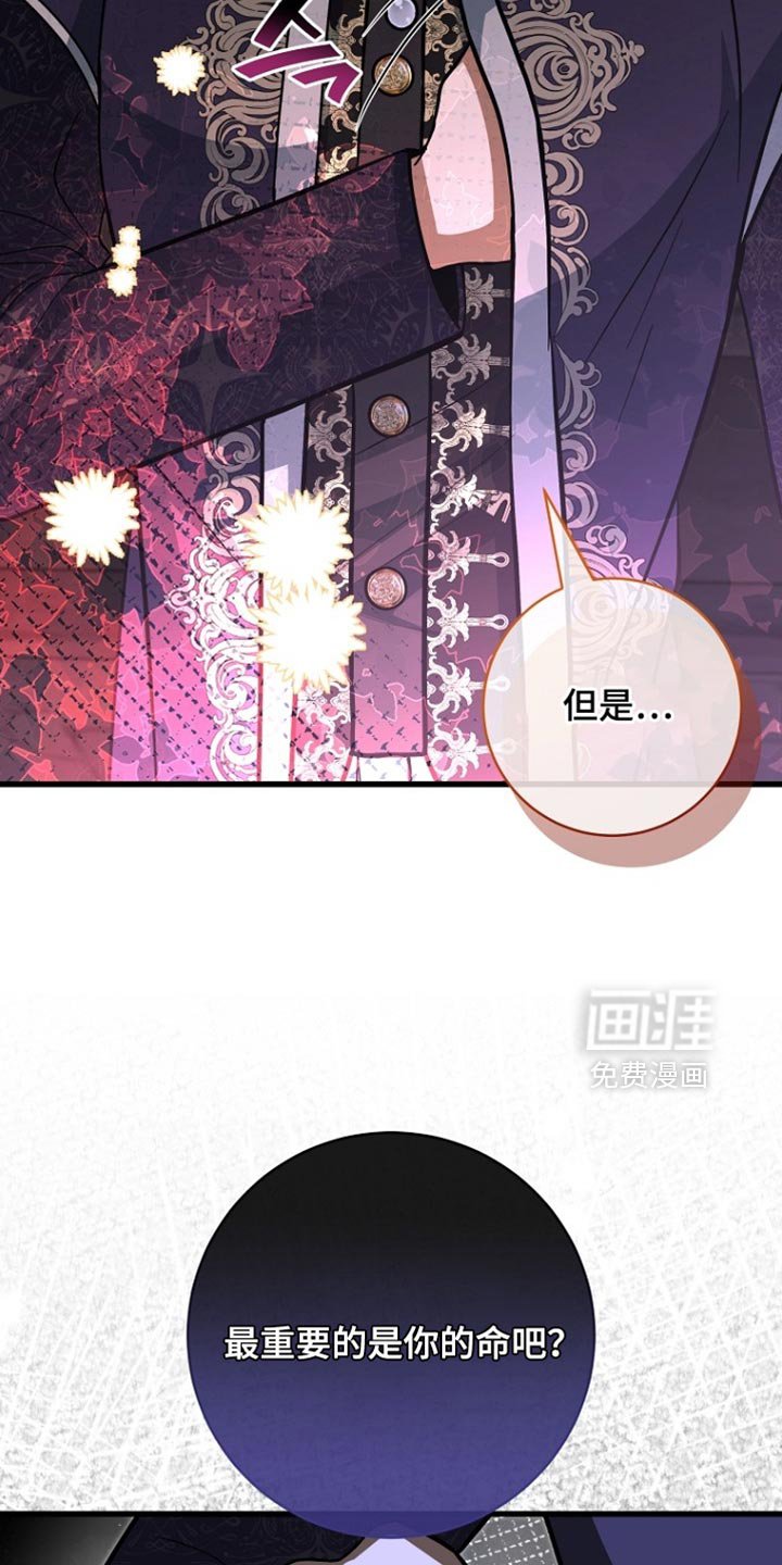 第91章：【第二季】果然不对劲