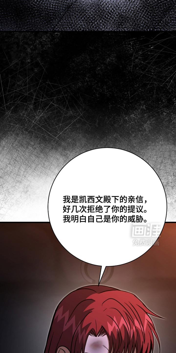 第91章：【第二季】果然不对劲