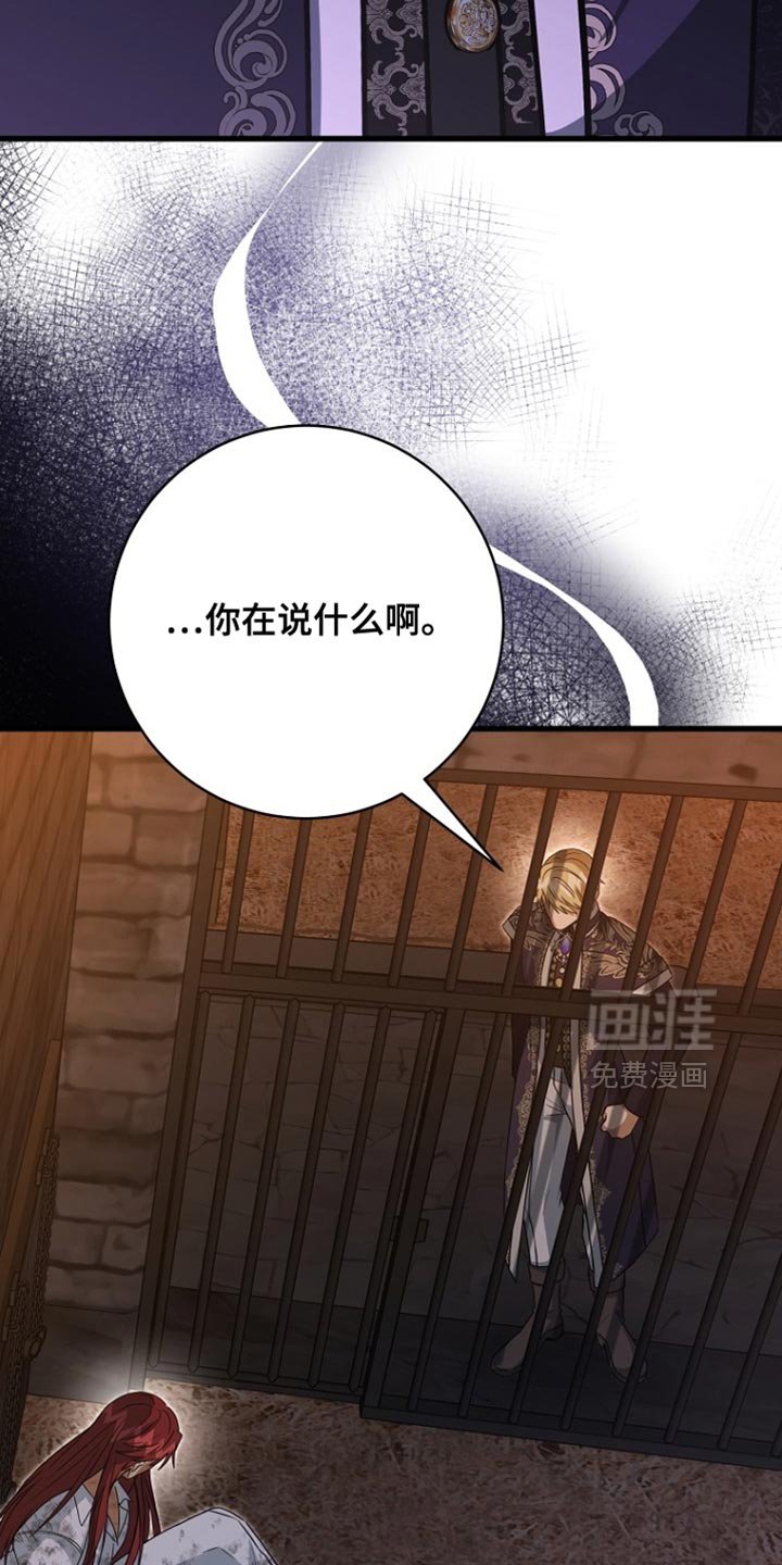 第91章：【第二季】果然不对劲
