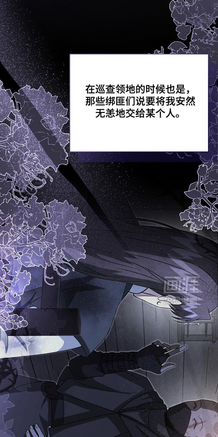 第91章：【第二季】果然不对劲
