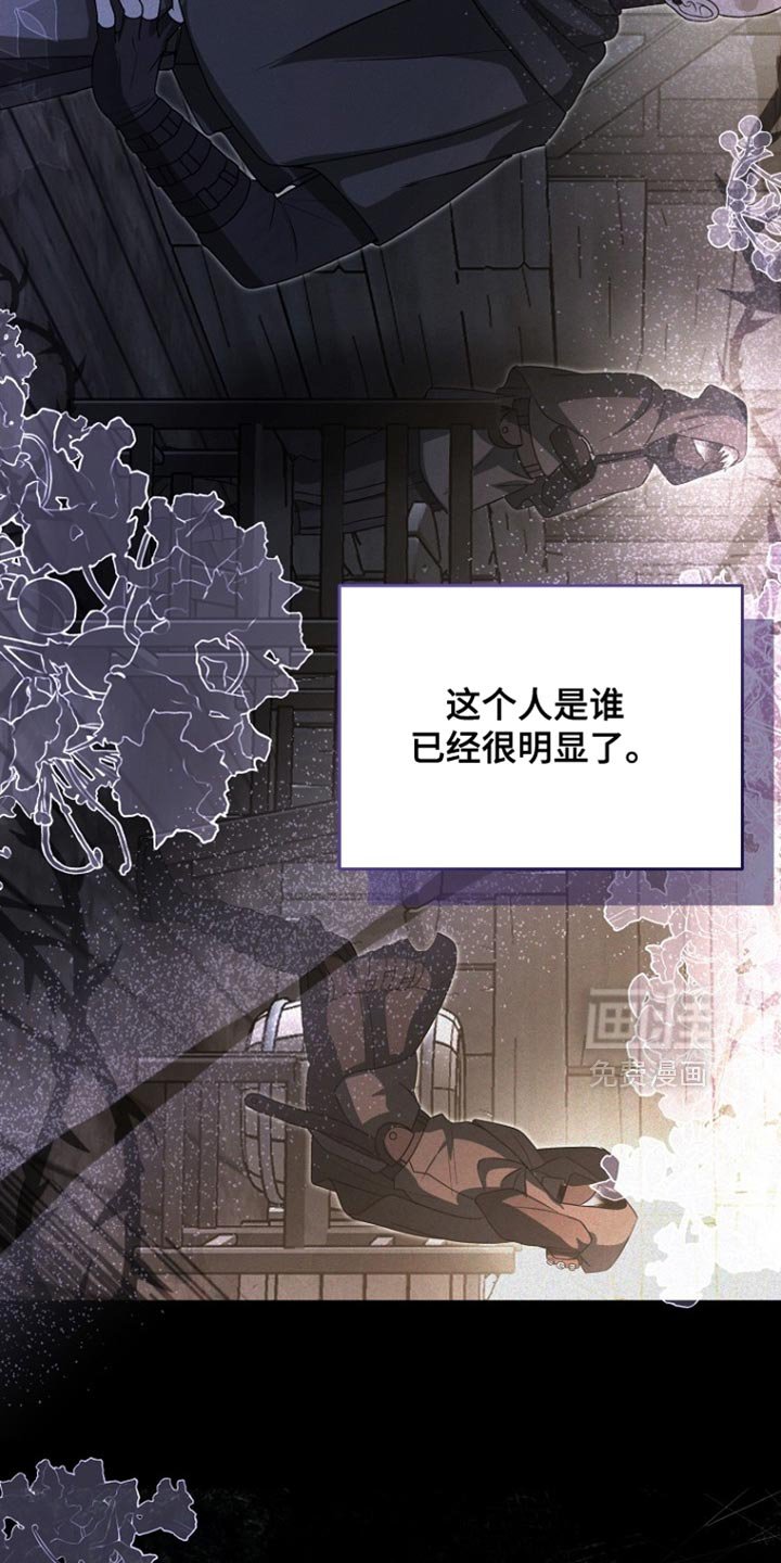 第91章：【第二季】果然不对劲