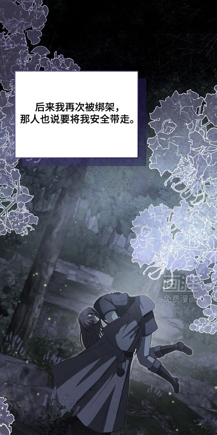 第91章：【第二季】果然不对劲