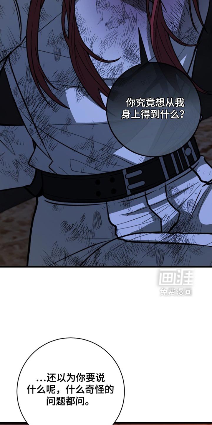 第92章：【第二季】明天的反击