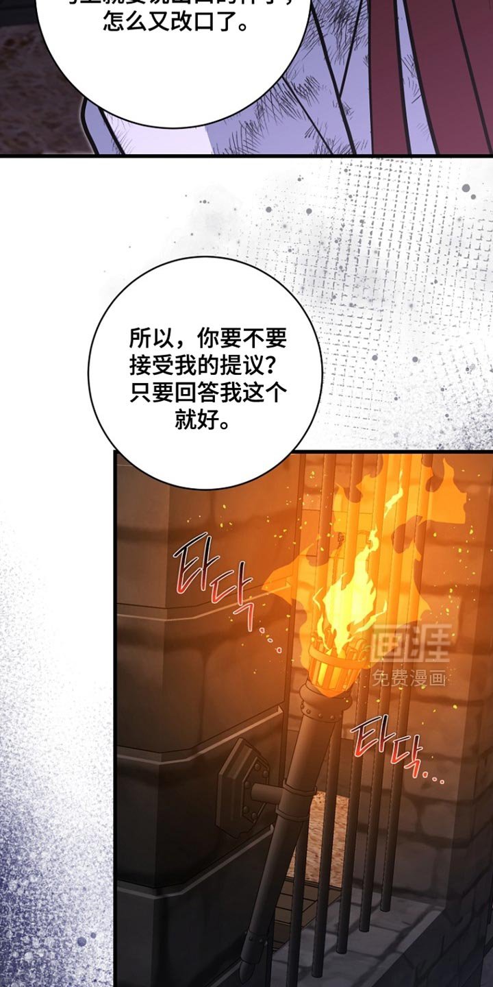 第92章：【第二季】明天的反击