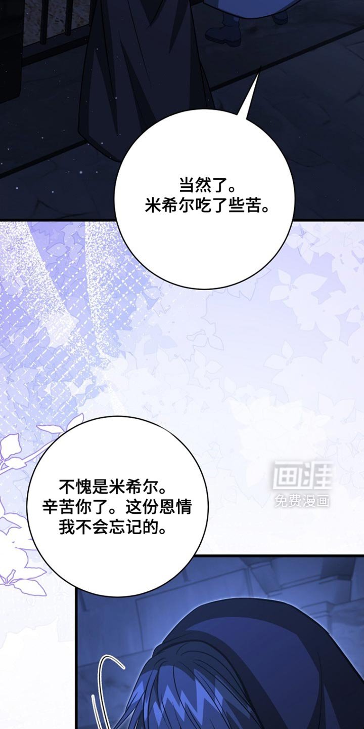 第92章：【第二季】明天的反击