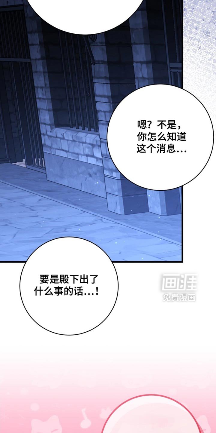 第92章：【第二季】明天的反击