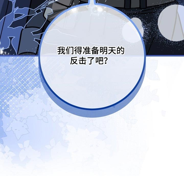 第92章：【第二季】明天的反击