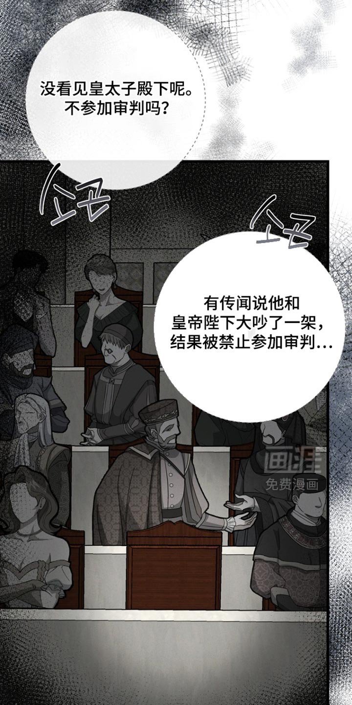 第93章：【第二季】立罪