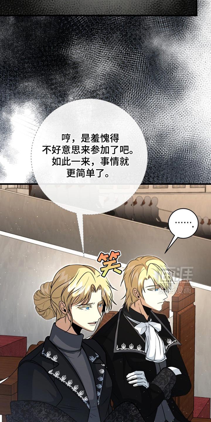 第93章：【第二季】立罪