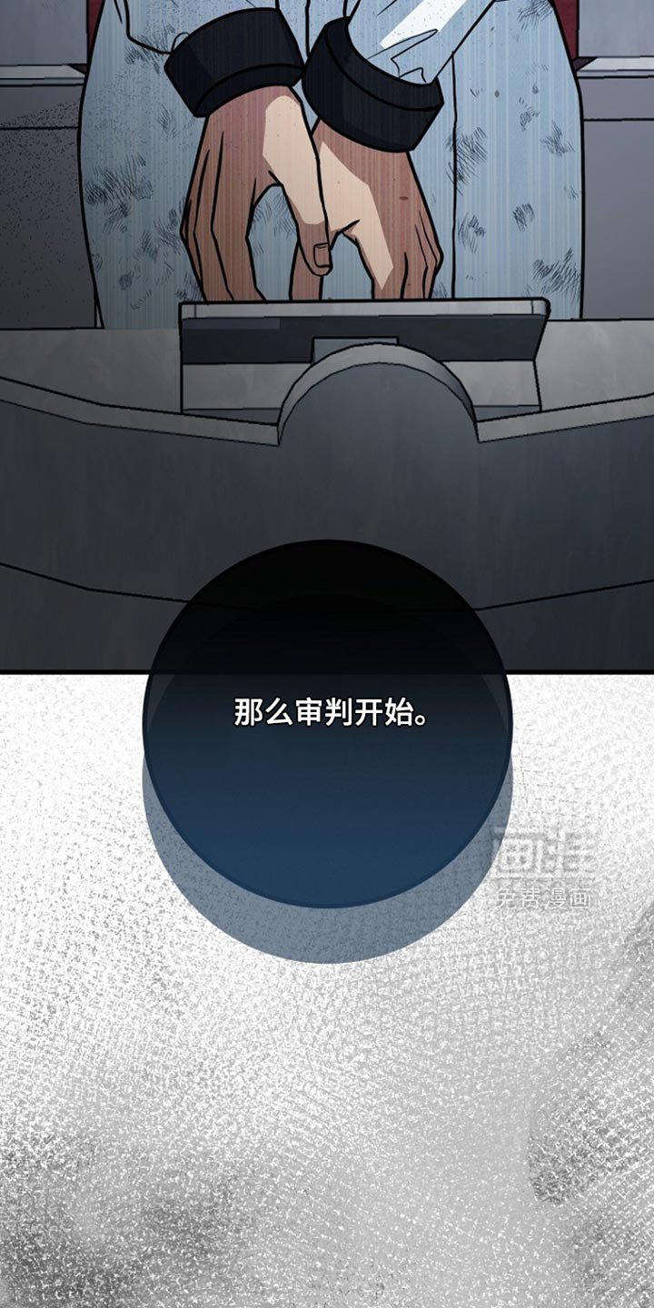 第93章：【第二季】立罪