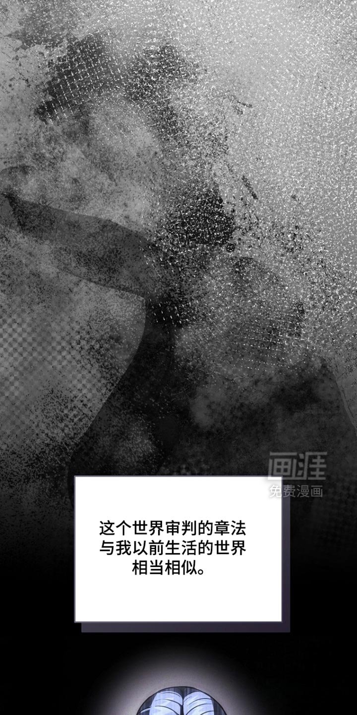 第93章：【第二季】立罪