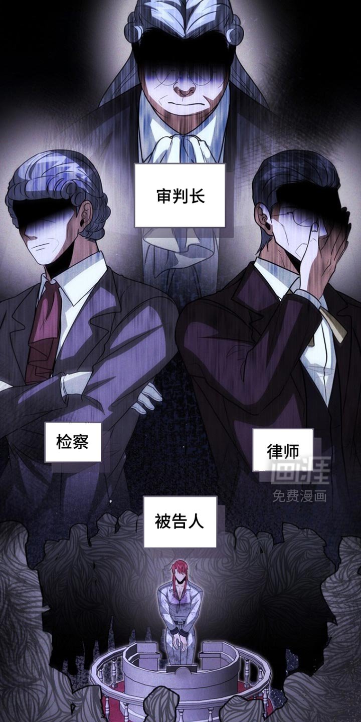 第93章：【第二季】立罪