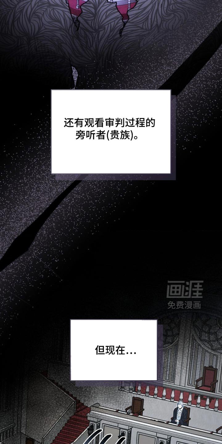 第93章：【第二季】立罪