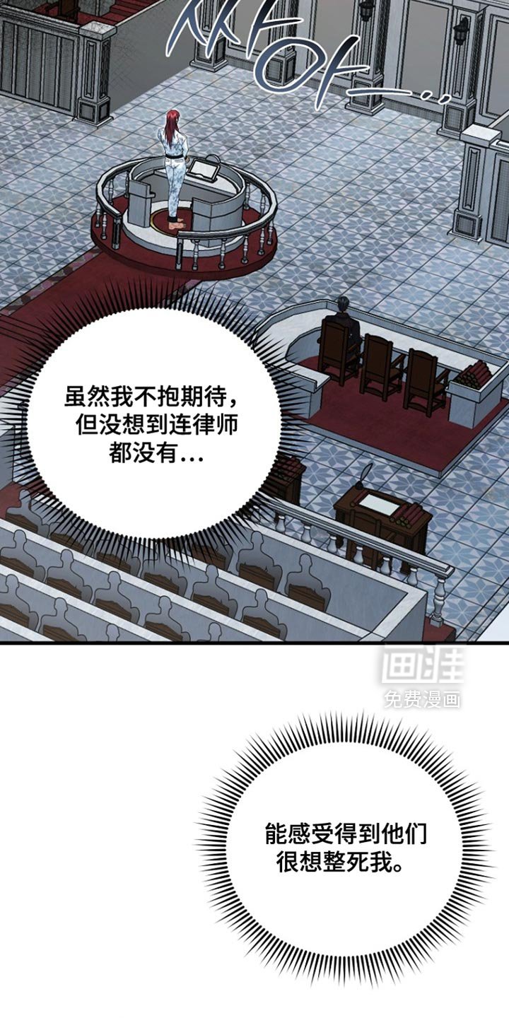 第93章：【第二季】立罪