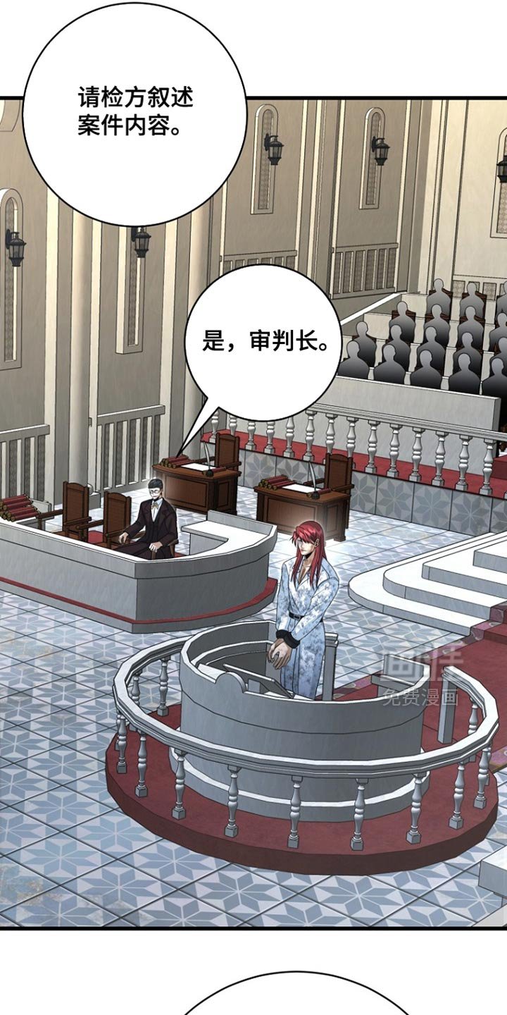 第93章：【第二季】立罪