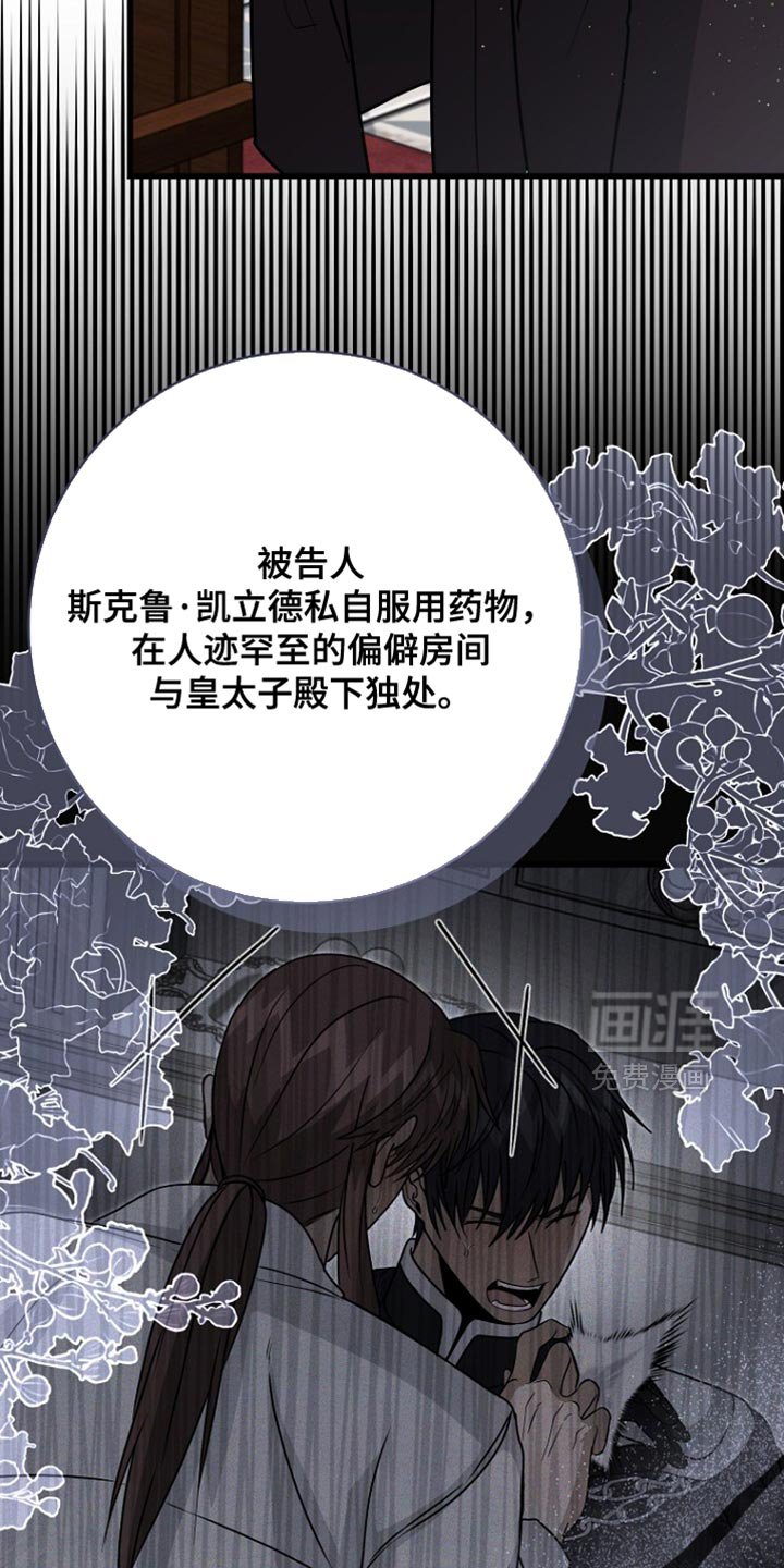 第93章：【第二季】立罪