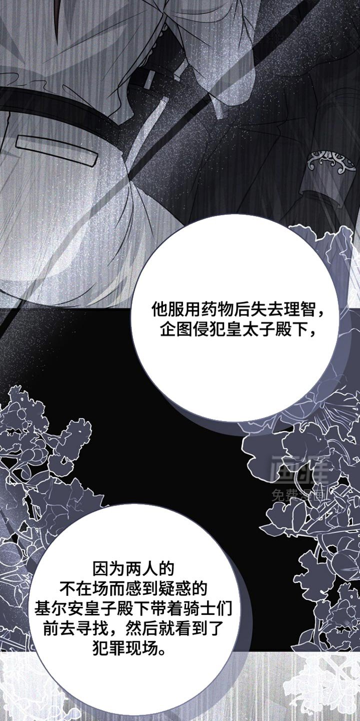 第93章：【第二季】立罪