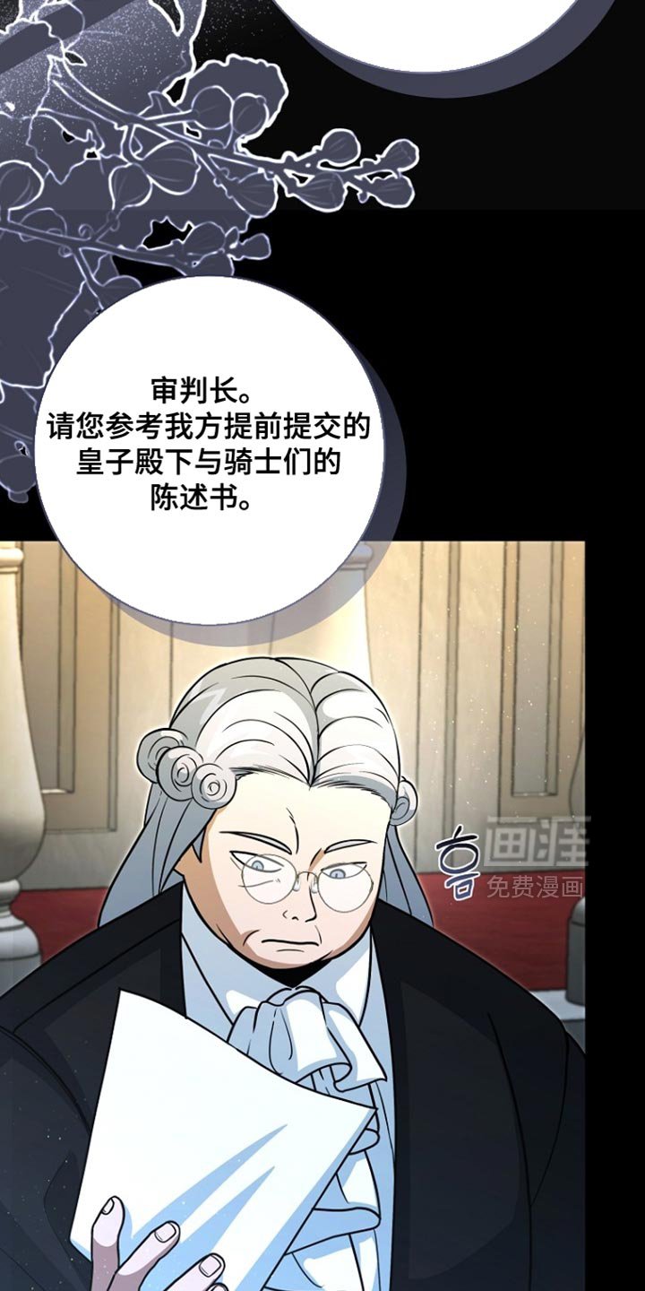 第93章：【第二季】立罪