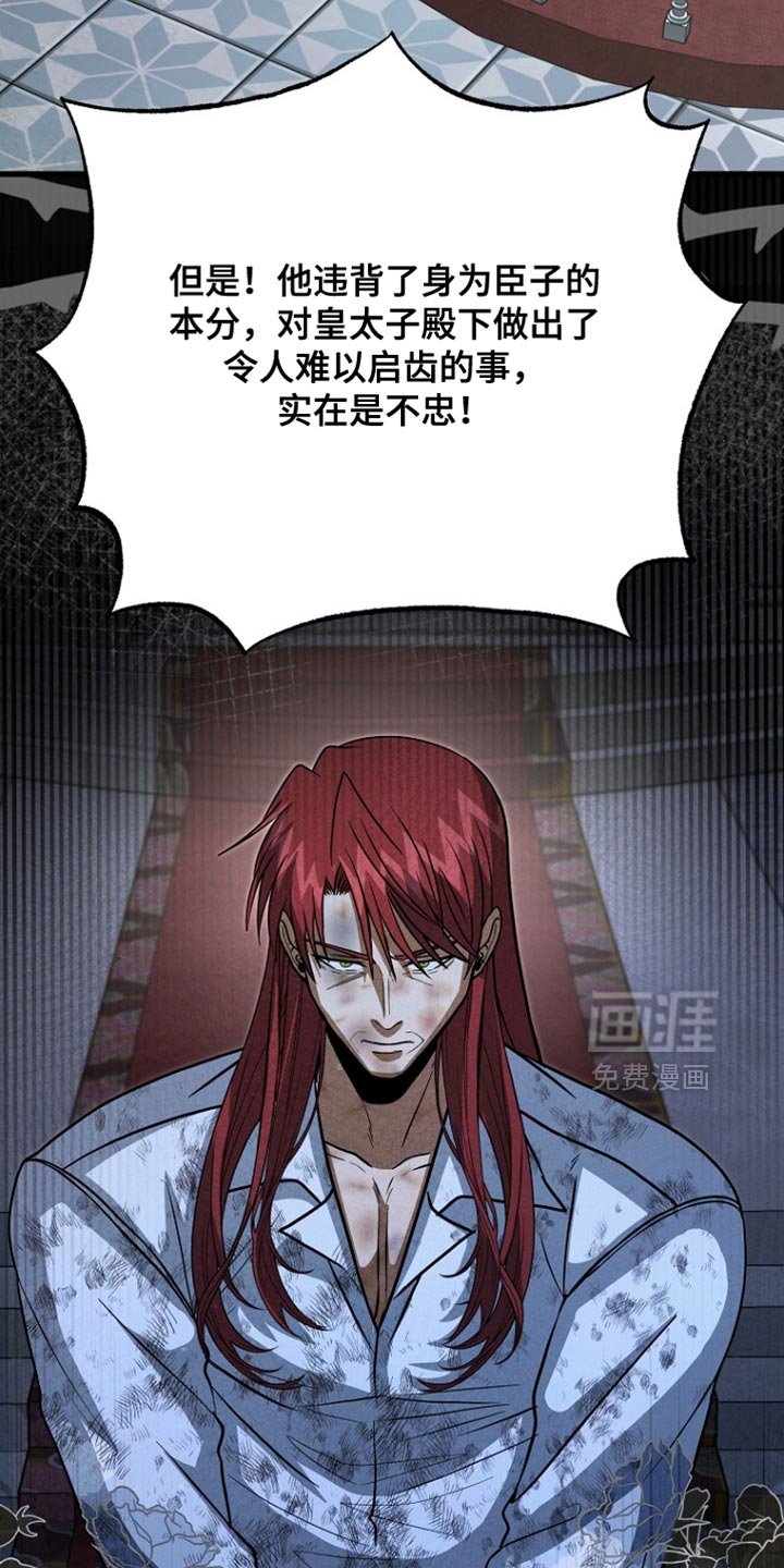 第93章：【第二季】立罪