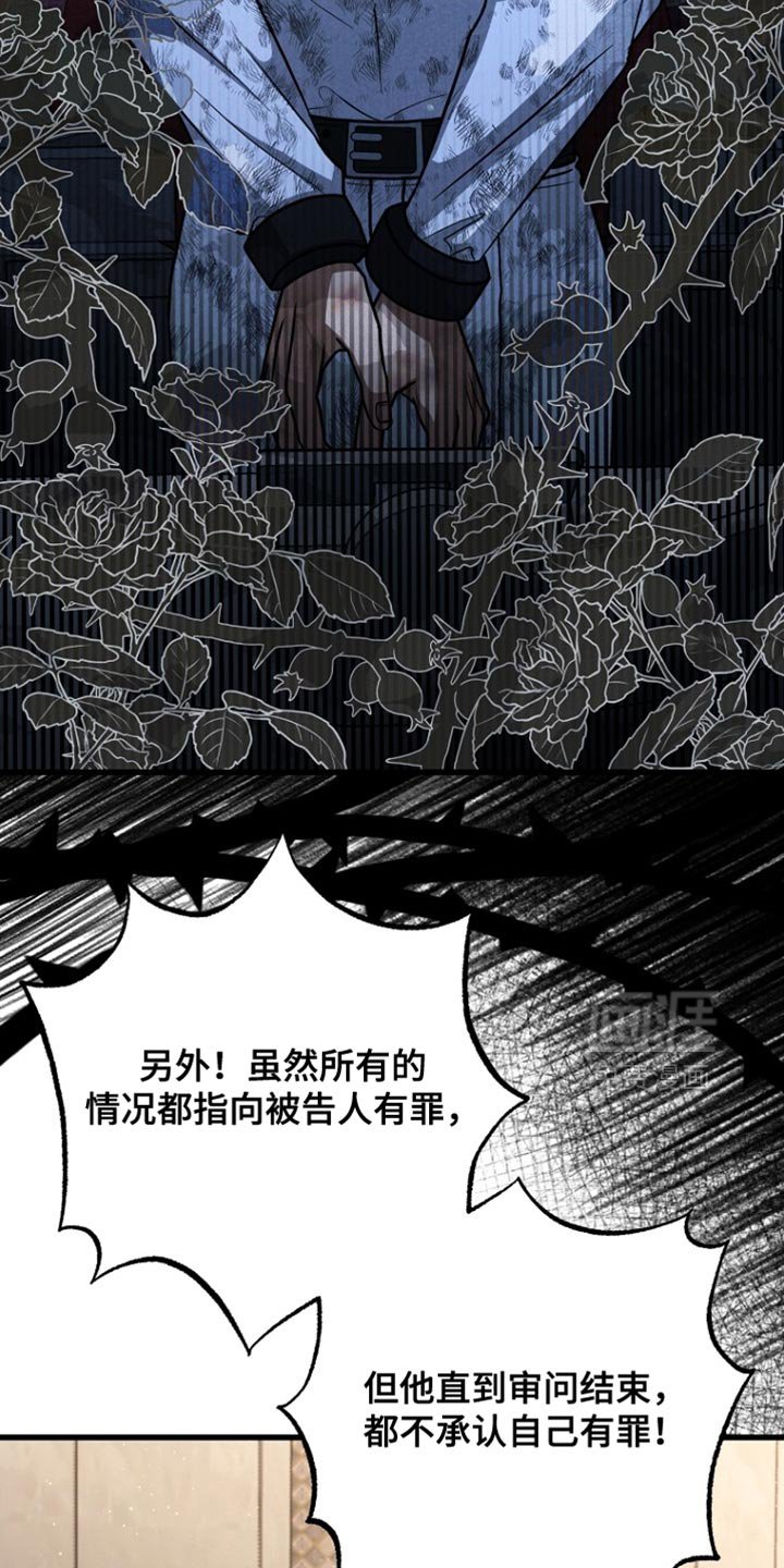 第93章：【第二季】立罪