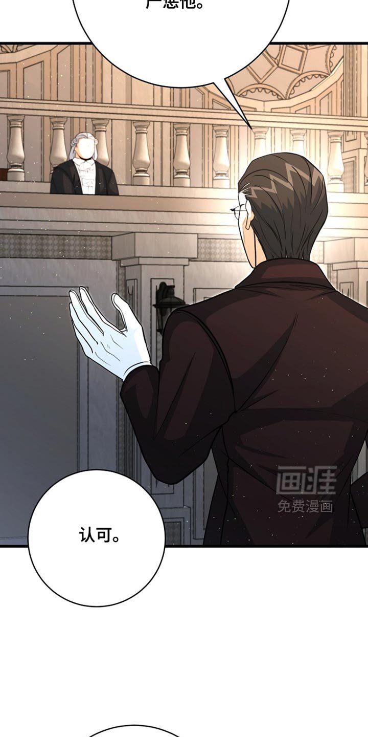 第93章：【第二季】立罪