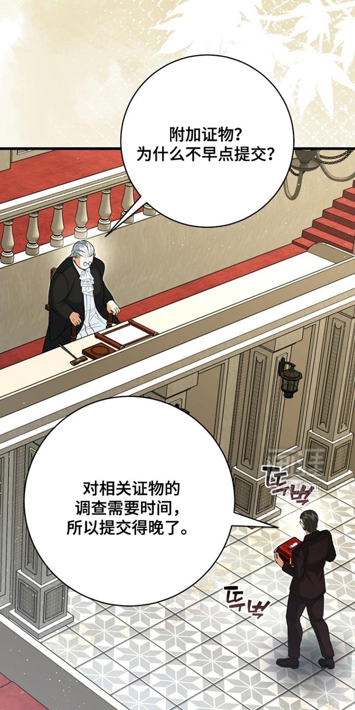 第93章：【第二季】立罪