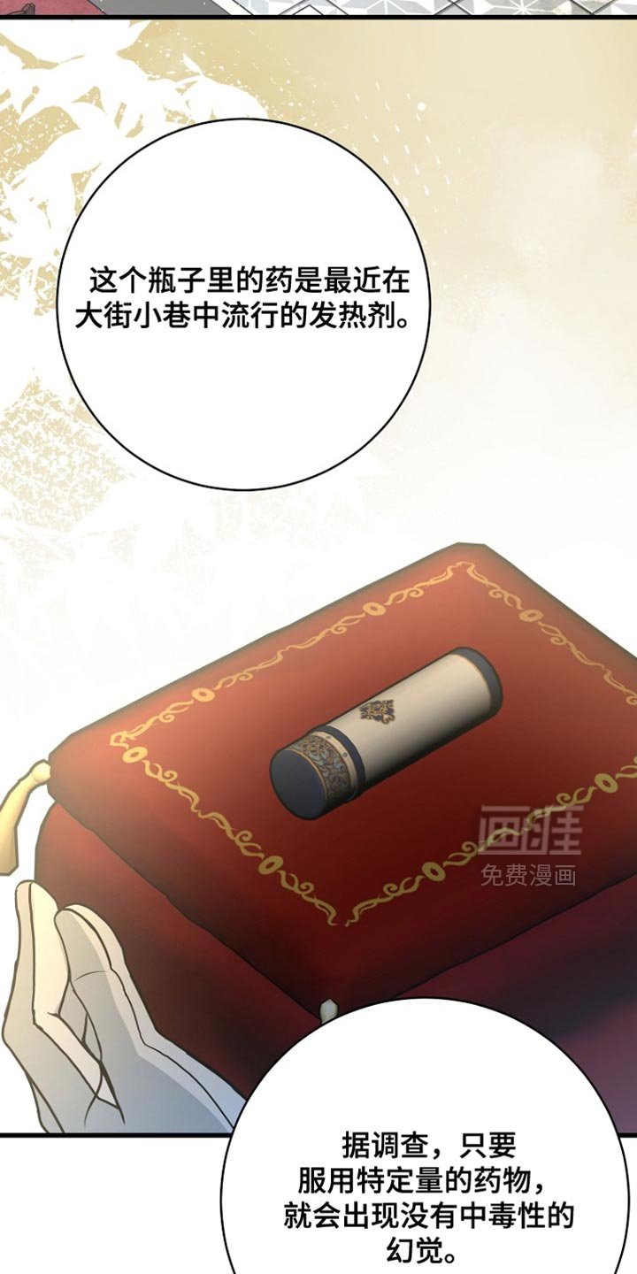 第93章：【第二季】立罪